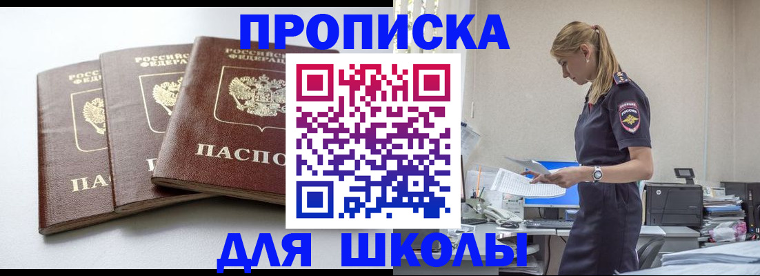 временная регистрация недорого в Биробиджане